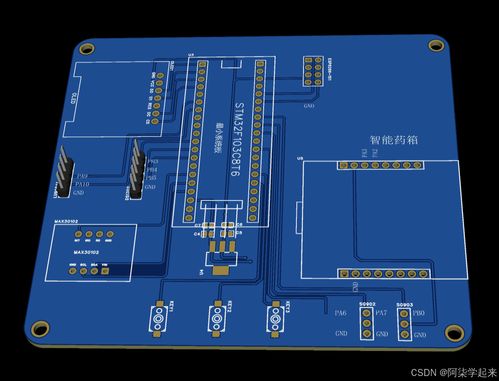 智能藥箱 基于物聯網的WIFI、語音與APP集成健康管理方案