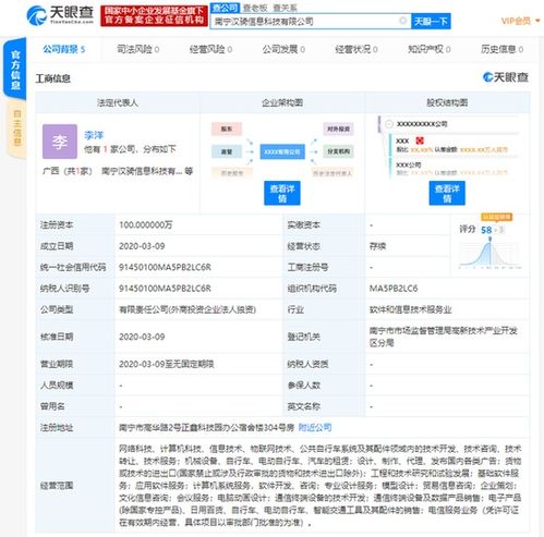 摩拜南寧新公司成立 以物聯(lián)網(wǎng)技術(shù)服務(wù)驅(qū)動(dòng)智慧城市新未來(lái)