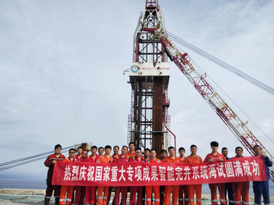 深水智能完井系統(tǒng)海試成功 我國(guó)油氣開發(fā)重大專項(xiàng)迎來(lái)里程碑