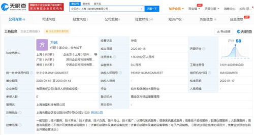 騰訊戰略投資企云方，持股13.75%布局信息系統集成服務